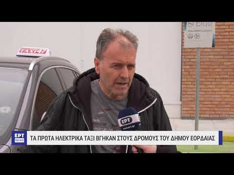Στον δήμο Εορδαίας