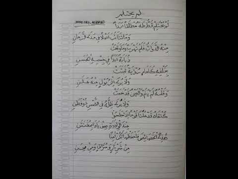 Sholawat Lam yah talim