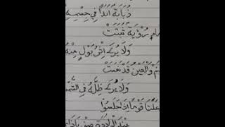 Sholawat Lam yah talim