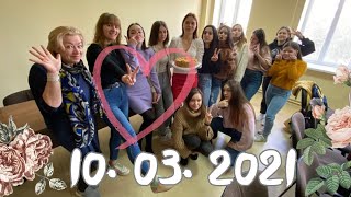 VLOG: ОТМЕЧАЕМ 8 МАРТА В УНИВЕРСИТЕТЕ // УСТРОИЛИ ИГРУ НА ТАЙНЫЙ ПОДАРОК 💐