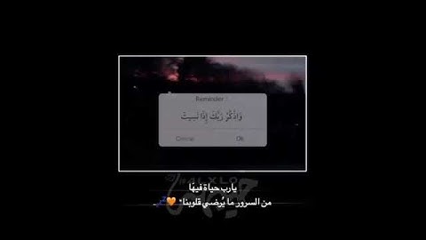 واذكر ربك 🤲اذا نسيت ...تلاوه ايآت من القرآن الكريم .💛❤️💜