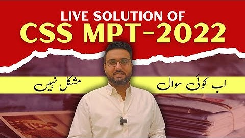 CSS MPT 2026 Preparation | CSS English Preparation | CSS 2022 Solved Past Paper | Competitive Exam