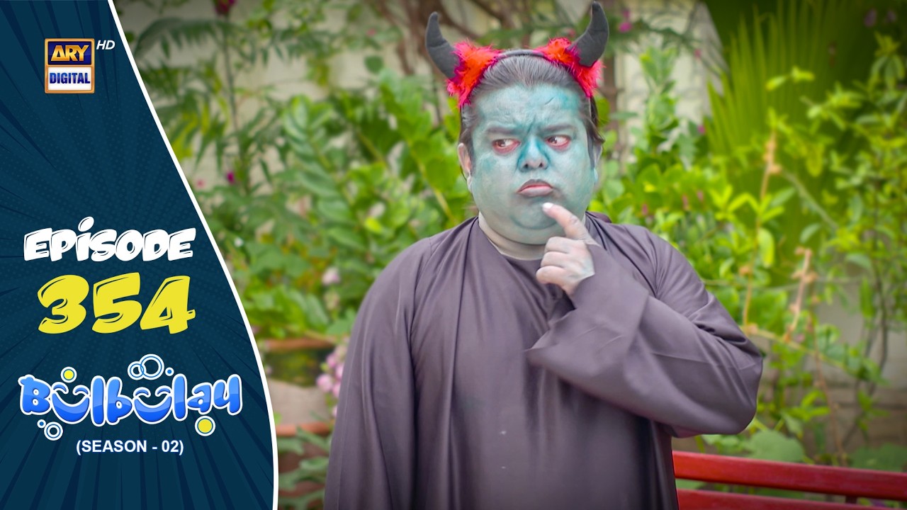 Bulbulay S2