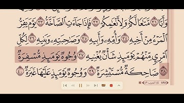 سورة عبس من آية ٣٣ إلى ٤٢