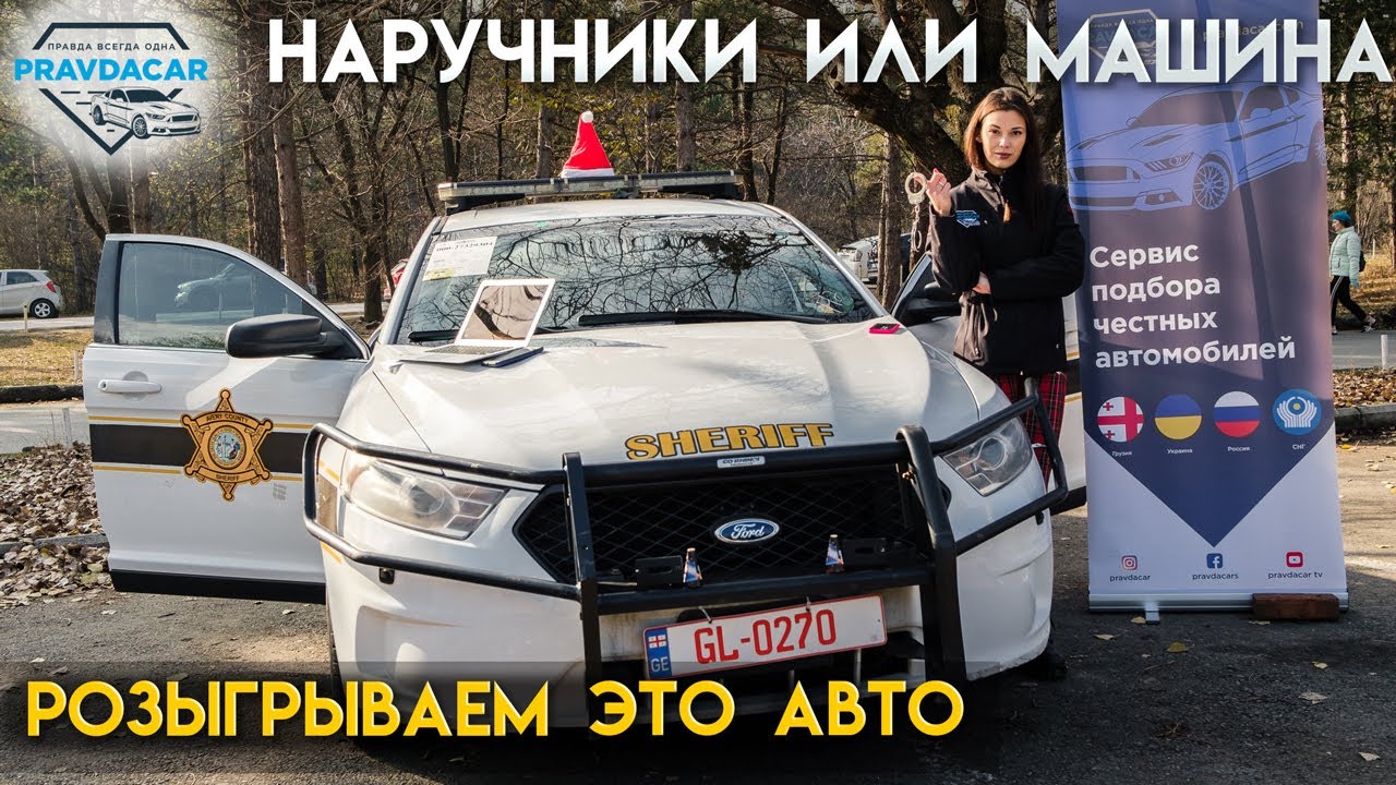Авто гранд розыгрыш Авто гранд розыгрыш