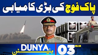 Dunya News Bulletin 03 PM | Great Success of Pakistan Army | 15 May 2024
