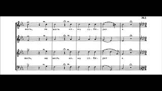 картинка: Дмитрий Бортнянский - Скажи ми, Господи, кончину мою (концерт №32)