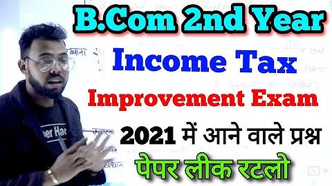 bcom second year income tax paper 2021 मे आने वाले प्रश्न, By Suraj Raj paper hacker