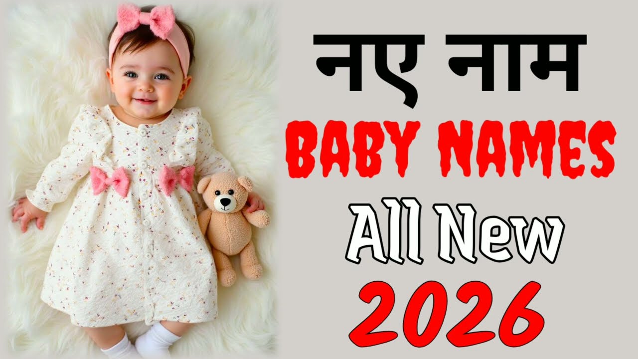 Latest Baby girl names 2026/ladkiyon k naye naam/unique baby girl names/new names for baby girl