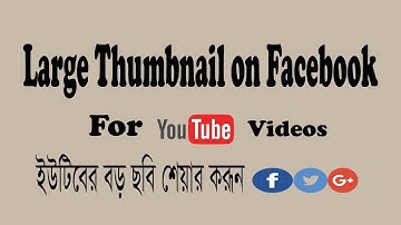 How to get large youtube videos thumbnail | when shared on facebook