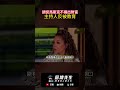 調侃馬斯克不捐出財富 主持人反被教育