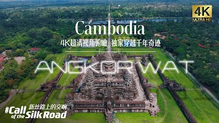 See The Silk Road Wonder Of Wonders Angkor Watcambodia 2023