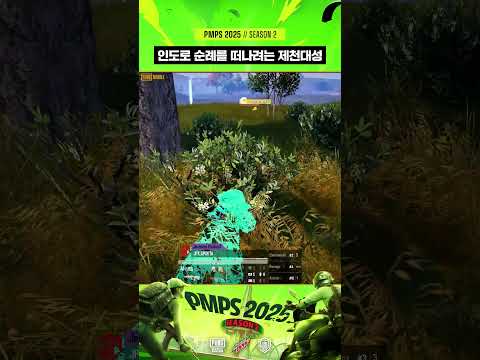 인도로 순례를 떠나려는 제천대성