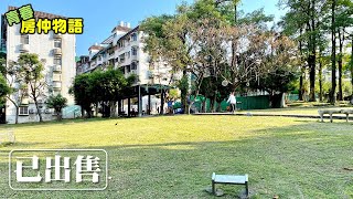 【線上賞屋 100】安坑輕軌捷運 | 玫瑰城超值三房美寓 已出售!Open House Video Tour 【線上賞屋 100】安坑輕軌捷運 | 玫瑰城超值三房美寓 已出售!Open House Video Tour