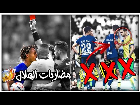 تركيب شيلات على مضاربات الهلال 1 نواف العابد يقابل محمود كهرباء بعد المباراة
