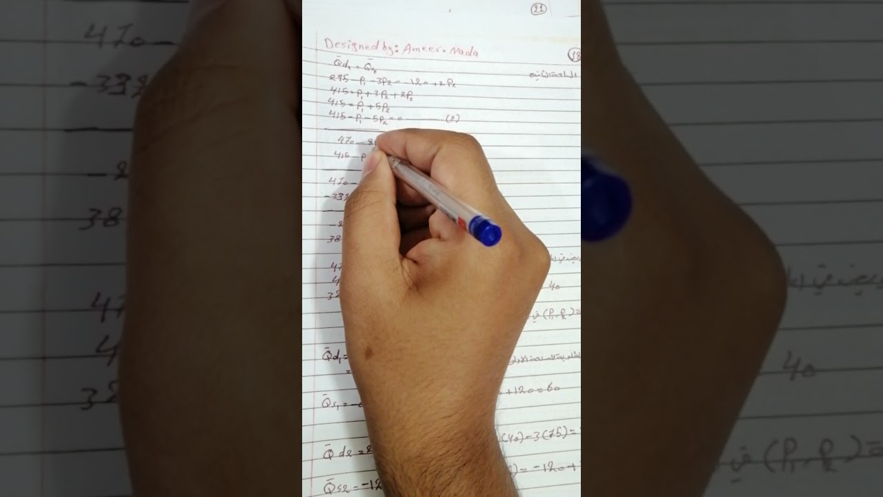 توازن السوق ذي السلعتين