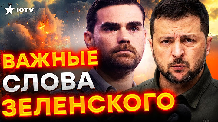 ЭТО СИЛЬНО! Зеленский ПЕРЕВЕРНУЛ сознание Трампа, АМЕРИКА ПРОЗРЕЛА? США ПРОТИВ РФ!  @MackNack