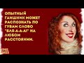 Анекдот в картинках — выпуск 155 от КУРАЖ БОМБЕЙ: суть флирта, маршрутка и хейтеры #анекдоты #юмор