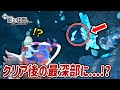 【藍の円盤 クリア後】エリアゼロ最深部のさらに奥…まさかの隠し部屋...!?【ポケモンSV/小ネタ/反応】