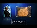 من سورتي العنكبوت وقريش بصوت الحاج همام عدنان ٢٠٢٦ 
