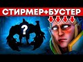 БУСТИМ НОВЫЙ АККАУНТ, ПЫТАЕМСЯ ПОЙМАТЬ МАКСИМАЛЬНЫЙ ВХС!СТРИМ ДОТА 2