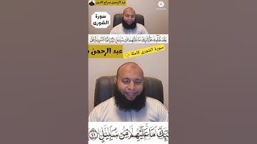 فَمَنْ عَفَا وأصلحَ فأجرهُ على الله - من سورة الشورى