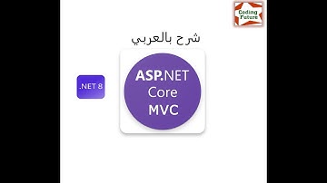 1.Introduction to ASP.NET Core MVC شرح بالعربي