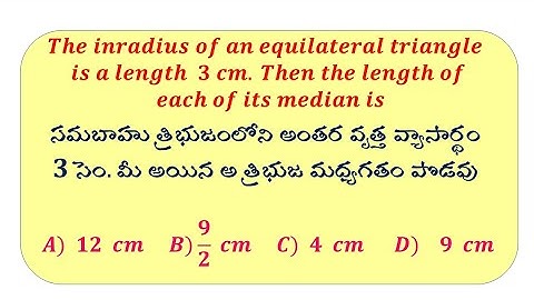 2-Q5 | IIT Foundation maths Inradius of  Equilateral triangle is 3 cm then length of each median is