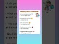Shopping Mood-Quick Replies #englishlanguage #spokenengli #quickreply #communication #english #vira