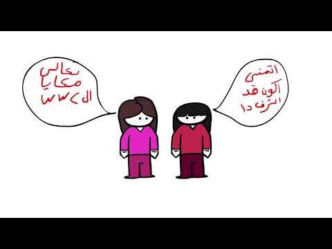 قصتي مع البنات في ابتدأئي