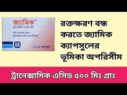 ভিডিও: জামবোক কোন ভাষা?