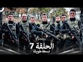 العهد الحلقة 7 نسخة طويلة Arabic Dubbed Long Version العهد الحلقة 7 نسخة طويلة Arabic Dubbed Long Version