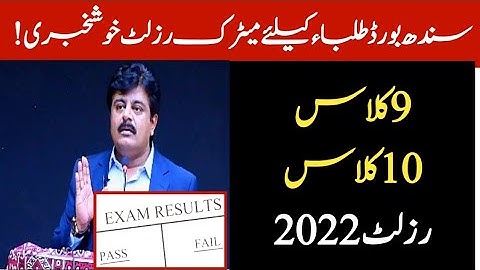 Sindh board matric result 2022 - Sindh board 9th & 10th class result 2022 - SSC 1 & 2 result 2022