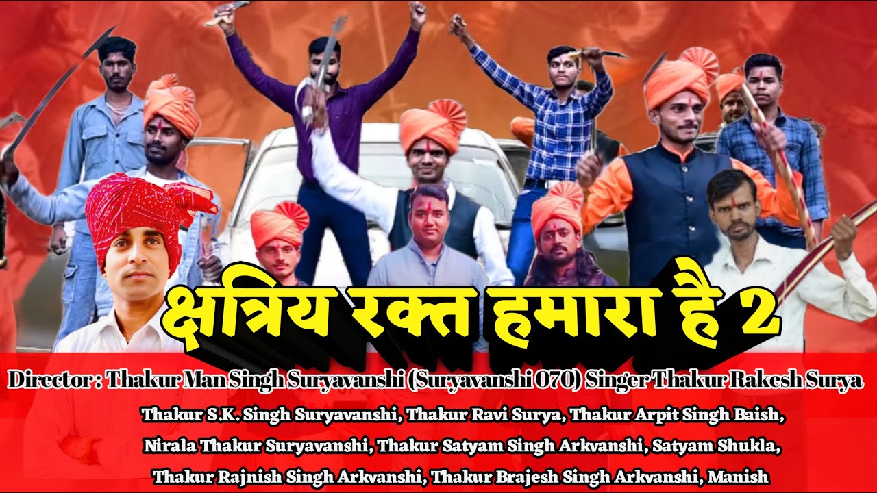क्षत्रिय रक्त हमारा है 2 |   (Official Song Out Now) Suryavanshi 070