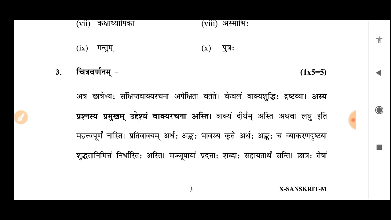 Class 10 Pre board Sanskrit marking scheme class 10 Sanskrit Solution