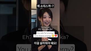 When you ask for energy and they give ENERGY 🤪❤️ #hina #qwer #leejoon #kdramareality #히나 #이준