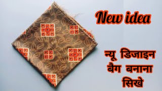 New idea- with one rectangle piece of cloth make lunch bag / shopping bag making- by Kavita tutorial