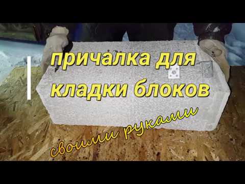 Video: Шнурка төш