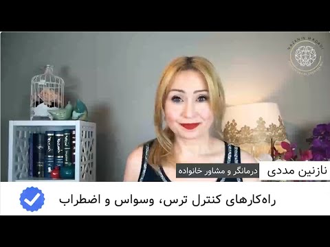 راه‌های کنترل ترس، وسواس و اضطراب در شرایط کنونی