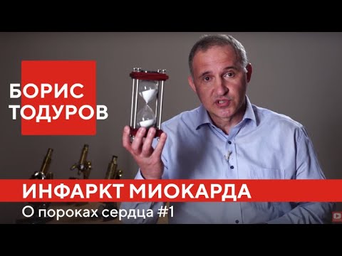 Видео: Разница между инфарктом миокарда и остановкой сердца