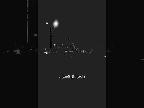 غفلت عن عمري