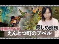 映画『えんとつ町のプペル』にモヤっとした理由を考えてみた【感想】