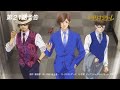 【TVアニメ「トリリオンゲーム」】第21話予告「龍王の掌」│2月27日（木）放送
