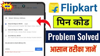 Flipkart Pin Code Problem | No Seller Ships To This Code In Flipkart | How To fix Flipkart Pin Code