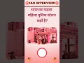 MOST IMPORTANT QUESTIONS #AND ANSWERS UPSC EXAM NDA #shorts #AND #gkquiz #question #gk #upsc #shorts