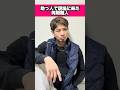 #現場あるある#職人あるある#どんとこいや
