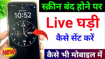 lock screen per apna live ghadi kaise set karen ?phone ki lock screen per ghadi kaise kaise lagaye ?