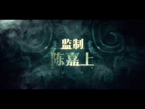 Trailer 1 [Giao Châu Truyện] - Vương Đại Lục,  Trương Thiên Ái - youtube