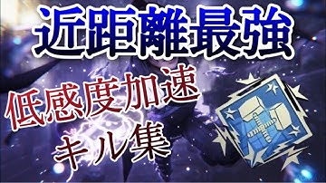 【APEX】ps4/ps5近距離最強感度 (キル集)