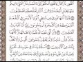 القرآن الكريم صفحة 389 القرآن الكريم صفحة 389